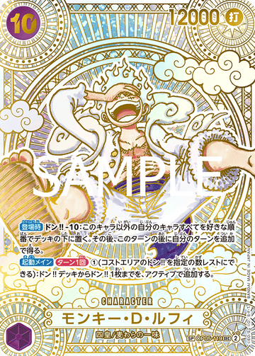 OP05-119 Monkey.D.Luffy SP – One Piece Card Game OP-11 A Fist of Divine Speed Japanese card