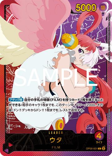 OP06-001 Uta Leader Parallel – One Piece Card Game EB-02 Anime 25th Collection Japanese card