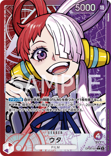 OP06-001 Uta Leader Parallel – One Piece Card Game OP-06 Wings of the Captain Japanese card