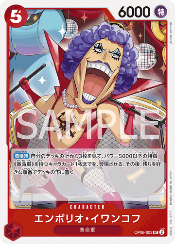 OP06-003 Emporio.Ivankov Uncommon – One Piece Card Game OP-06 Wings of the Captain Japanese card