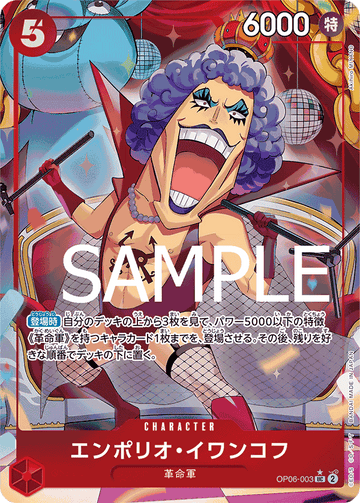 OP06-003 Emporio.Ivankov Uncommon Parallel 2 – One Piece Card Game PRB-01 ONE PIECE CARD THE BEST Japanese card