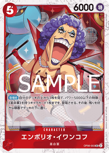 OP06-003 Emporio.Ivankov Uncommon Parallel – One Piece Card Game PRB-01 ONE PIECE CARD THE BEST Japanese card