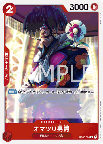 OP06-004 Baron Omatsuri Common – One Piece Card Game OP-06 Wings of the Captain Japanese card