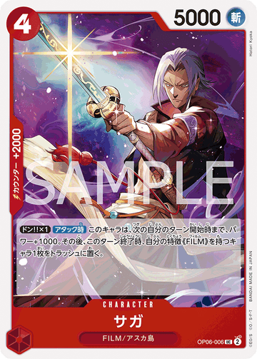 OP06-006 Saga Uncommon – One Piece Card Game OP-06 Wings of the Captain Japanese card