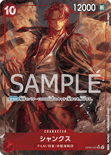 OP06-007 Shanks Super Rare Parallel – One Piece Card Game OP-06 Wings of the Captain Japanese card
