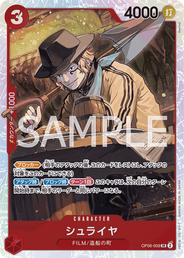 OP06-009 Shuraiya Super Rare – One Piece Card Game OP-06 Wings of the Captain Japanese card