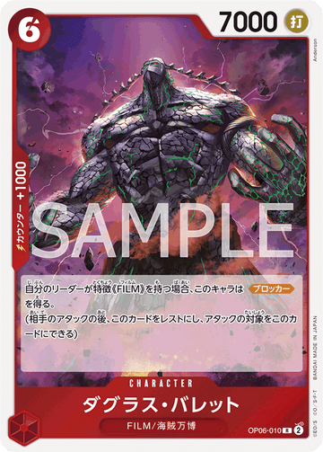 OP06-010 Douglas Bullet Rare – One Piece Card Game OP-06 Wings of the Captain Japanese card