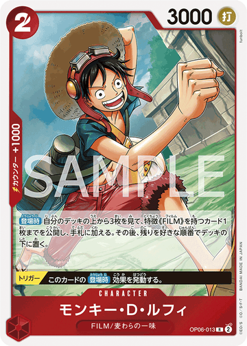 OP06-013 Monkey.D.Luffy Rare – One Piece Card Game OP-06 Wings of the Captain Japanese card