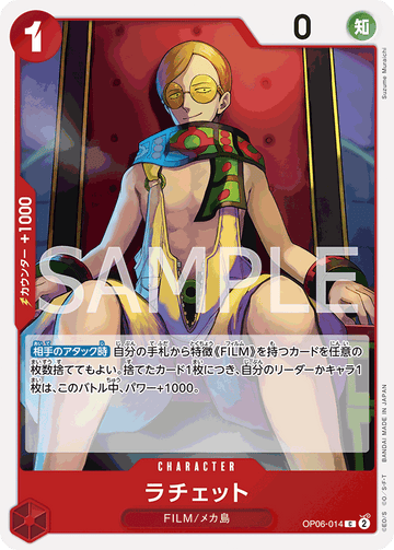 OP06-014 Ratchet Common – One Piece Card Game OP-06 Wings of the Captain Japanese card