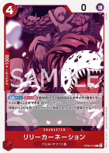 OP06-015 Lily Carnation Common – One Piece Card Game OP-06 Wings of the Captain Japanese card