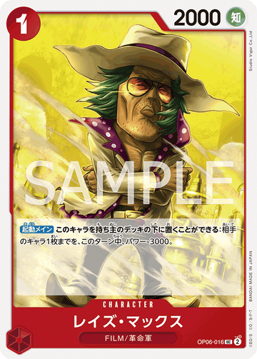 OP06-016 Raise Max Uncommon – One Piece Card Game OP-06 Wings of the Captain Japanese card