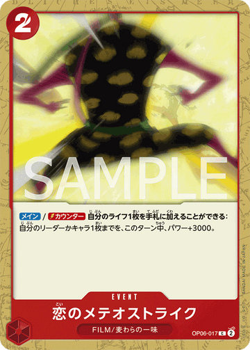 OP06-017 Meteor-Strike of Love Common – One Piece Card Game OP-06 Wings of the Captain Japanese card