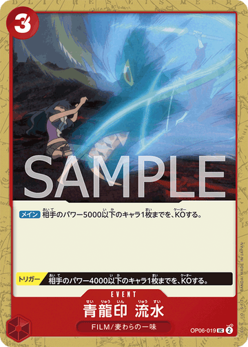 OP06-019 Blue Dragon Seal Water Stream Uncommon – One Piece Card Game OP-06 Wings of the Captain Japanese card