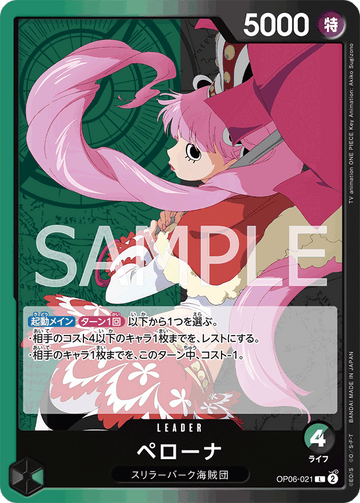 OP06-021 Perona Leader – One Piece Card Game OP-06 Wings of the Captain Japanese card
