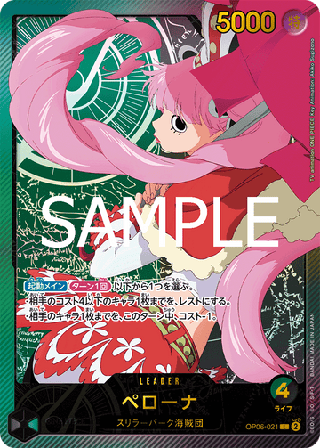 OP06-021 Perona Leader Parallel – One Piece Card Game EB-02 Anime 25th Collection Japanese card