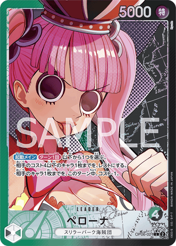 OP06-021 Perona Leader Parallel – One Piece Card Game OP-06 Wings of the Captain Japanese card