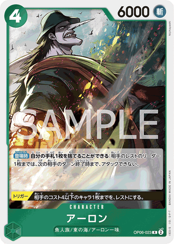 OP06-023 Arlong Rare – One Piece Card Game OP-06 Wings of the Captain Japanese card