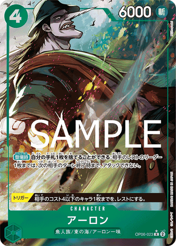 OP06-023 Arlong Rare Parallel 2 – One Piece Card Game PRB-01 ONE PIECE CARD THE BEST Japanese card
