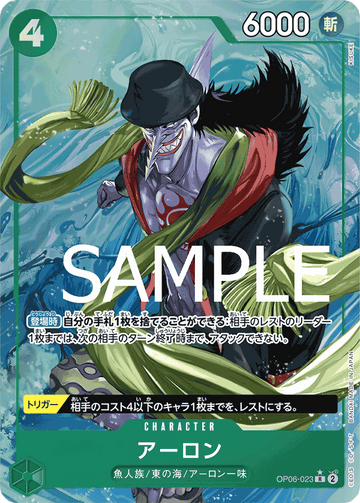 OP06-023 Arlong Rare Parallel 3 – One Piece Card Game PRB-01 ONE PIECE CARD THE BEST Japanese card