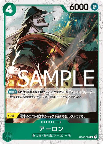OP06-023 Arlong Rare Parallel – One Piece Card Game PRB-01 ONE PIECE CARD THE BEST Japanese card