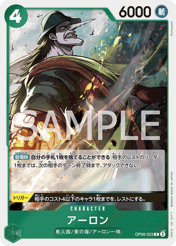 OP06-023 Arlong Rare Reprint – One Piece Card Game PRB-01 ONE PIECE CARD THE BEST Japanese card