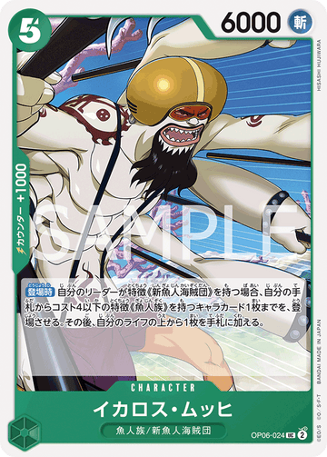 OP06-024 Ikaros Much Uncommon – One Piece Card Game OP-06 Wings of the Captain Japanese card