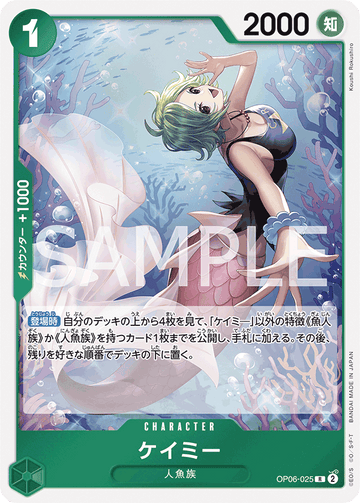 OP06-025 Camie Rare – One Piece Card Game OP-06 Wings of the Captain Japanese card