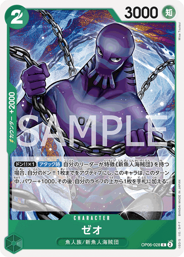 OP06-028 Zeo Common – One Piece Card Game OP-06 Wings of the Captain Japanese card
