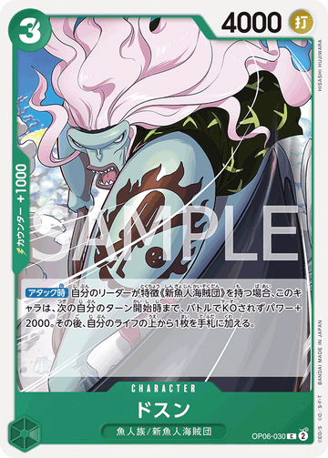 OP06-030 Dosun Common – One Piece Card Game OP-06 Wings of the Captain Japanese card