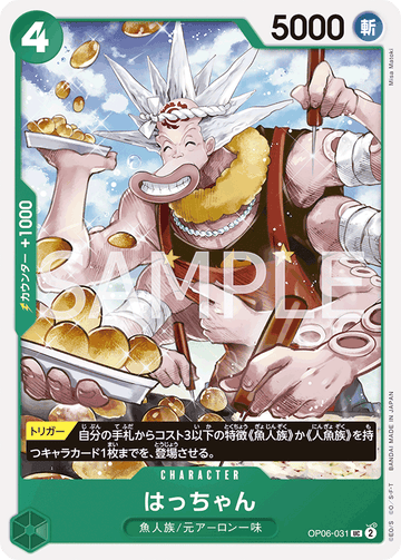 OP06-031 Hatchan Uncommon – One Piece Card Game OP-06 Wings of the Captain Japanese card