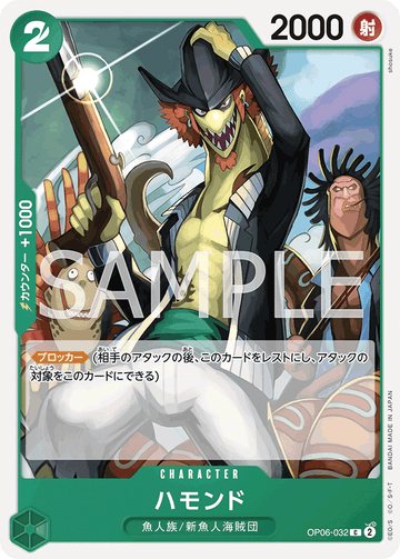 OP06-032 Hammond Common – One Piece Card Game OP-06 Wings of the Captain Japanese card
