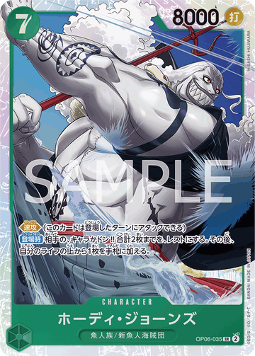 OP06-035 Hody Jones Super Rare – One Piece Card Game OP-06 Wings of the Captain Japanese card