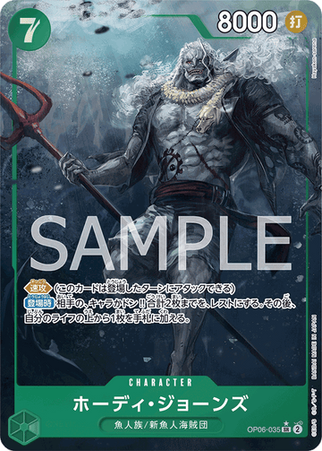 OP06-035 Hody Jones Super Rare Parallel – One Piece Card Game OP-06 Wings of the Captain Japanese card