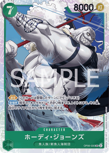 OP06-035 Hody Jones Super Rare Reprint – One Piece Card Game PRB-01 ONE PIECE CARD THE BEST Japanese card