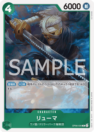 OP06-036 Ryuma Rare – One Piece Card Game OP-06 Wings of the Captain Japanese card
