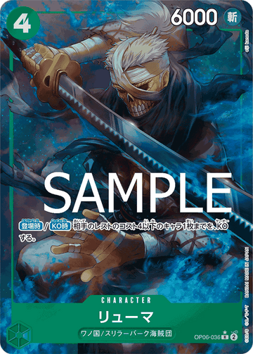 OP06-036 Ryuma Rare Parallel 2 – One Piece Card Game PRB-01 ONE PIECE CARD THE BEST Japanese card