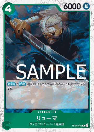 OP06-036 Ryuma Rare Parallel – One Piece Card Game PRB-01 ONE PIECE CARD THE BEST Japanese card