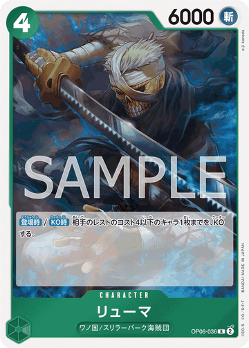 OP06-036 Ryuma Rare Reprint – One Piece Card Game PRB-01 ONE PIECE CARD THE BEST Japanese card