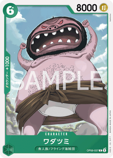 OP06-037 Wadatsumi Common – One Piece Card Game OP-06 Wings of the Captain Japanese card