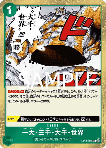 OP06-038 The Billion-fold World Trichiliocosm Uncommon Parallel – One Piece Card Game PRB-01 ONE PIECE CARD THE BEST Japanese card