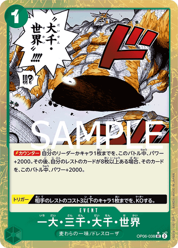 OP06-038 The Billion-fold World Trichiliocosm Uncommon Parallel 2 – One Piece Card Game PRB-01 ONE PIECE CARD THE BEST Japanese card