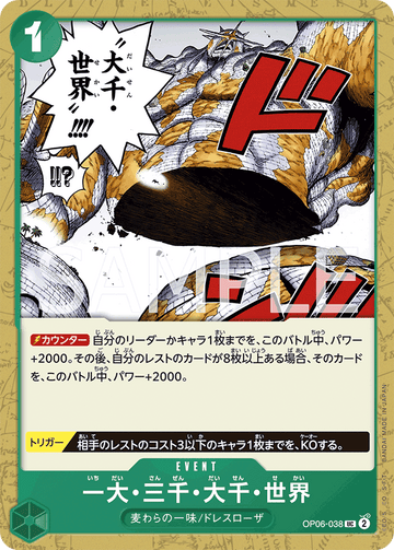 OP06-038 The Billion-fold World Trichiliocosm Uncommon Reprint – One Piece Card Game PRB-01 ONE PIECE CARD THE BEST Japanese card