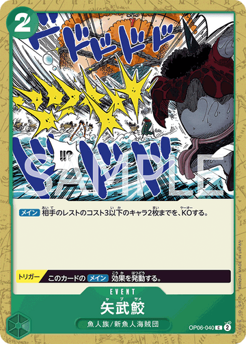 OP06-040 Shark Arrows Common – One Piece Card Game OP-06 Wings of the Captain Japanese card
