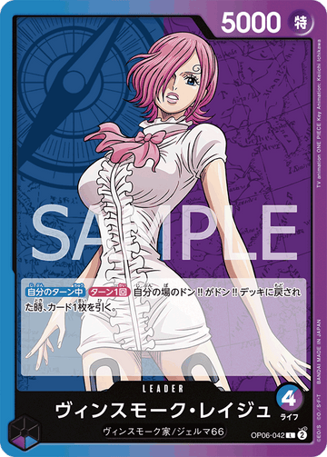 OP06-042 Vinsmoke Reiju Leader – One Piece Card Game OP-06 Wings of the Captain Japanese card