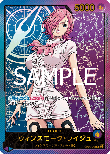 OP06-042 Vinsmoke Reiju Leader Parallel – One Piece Card Game EB-02 Anime 25th Collection Japanese card