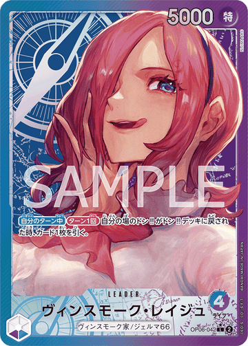 OP06-042 Vinsmoke Reiju Leader Parallel – One Piece Card Game OP-06 Wings of the Captain Japanese card