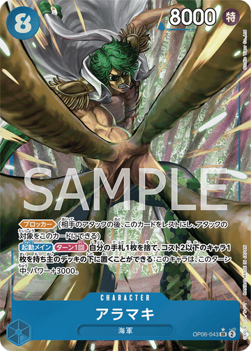OP06-043 Aramaki Super Rare Parallel – One Piece Card Game OP-06 Wings of the Captain Japanese card