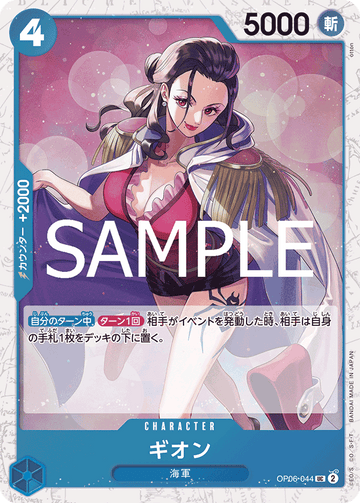 OP06-044 Gion Uncommon Parallel – One Piece Card Game PRB-02 ONE PIECE CARD THE BEST vol.2 Japanese card