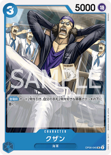 OP06-045 Kuzan Uncommon – One Piece Card Game OP-06 Wings of the Captain Japanese card