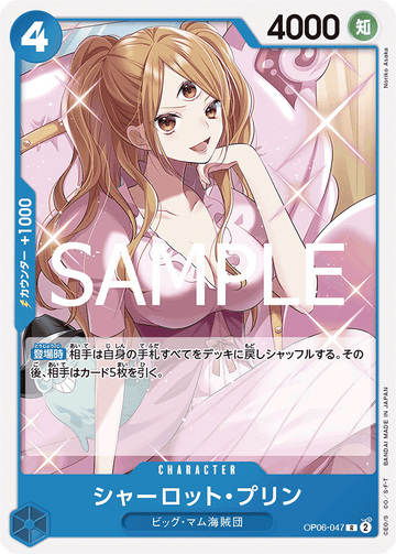 OP06-047 Charlotte Pudding Rare Reprint – One Piece Card Game PRB-02 ONE PIECE CARD THE BEST vol.2 Japanese card